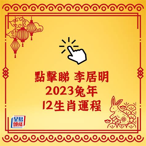 2023屬狗運勢|2023年12生肖運勢大全——生肖狗